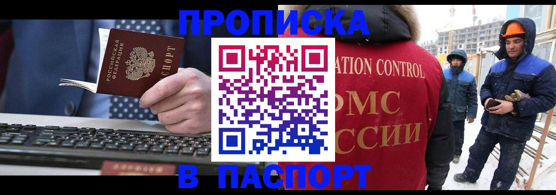 временная регистрация госуслуги в Ставропольском крае