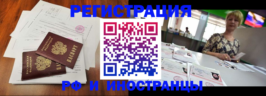 прописка иностранных граждан в Ставропольском крае
