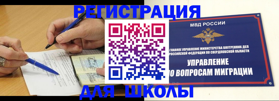 временная регистрация недорого в Ставропольском крае