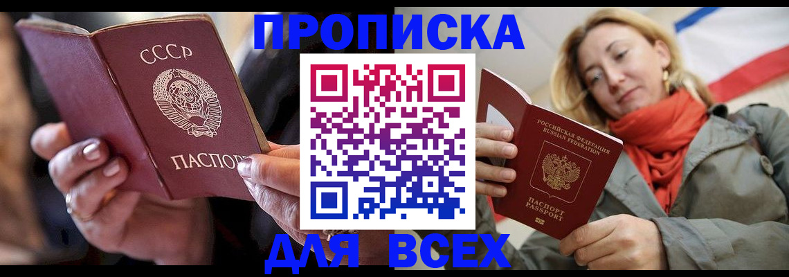 временная регистрация адрес в Ставропольском крае