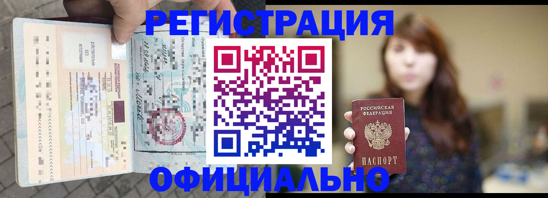 прописка в квартире в Ставропольском крае