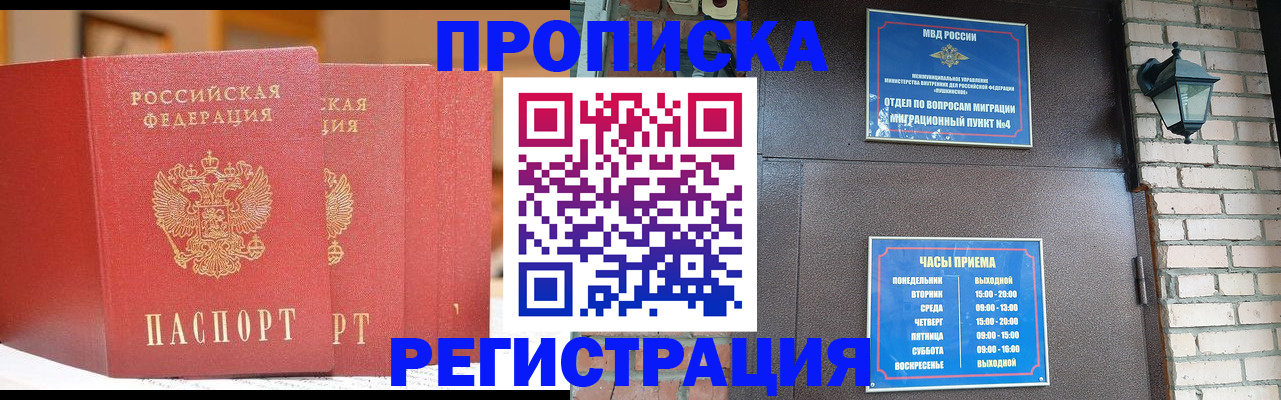 временная регистрация для всех в Ставропольском крае