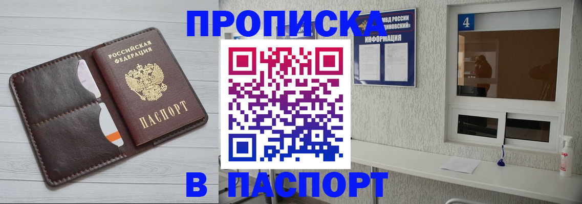 прописка регистрация в Ставропольском крае