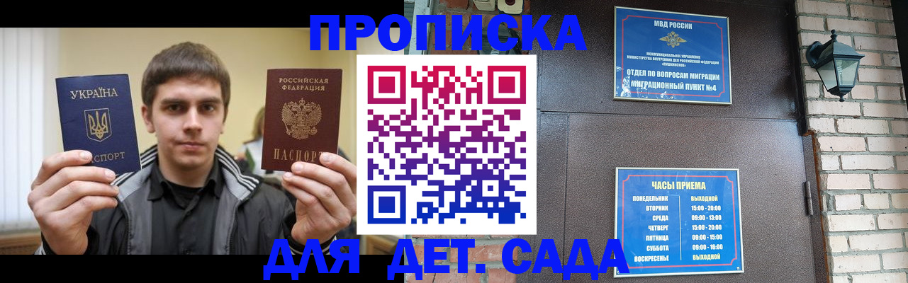 прописка в Ставропольском крае