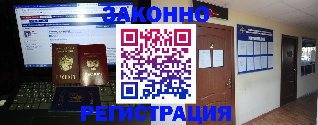 временная регистрация гарантия в Ставропольском крае