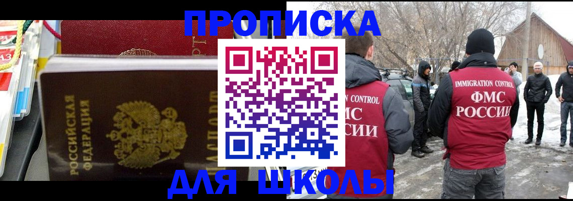 временная регистрация собственник в Ставропольском крае
