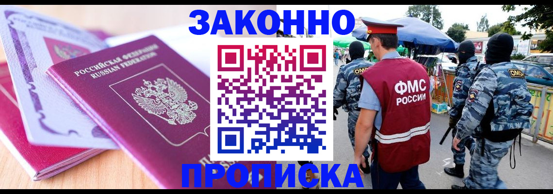 прописка в квартире в Ставропольском крае