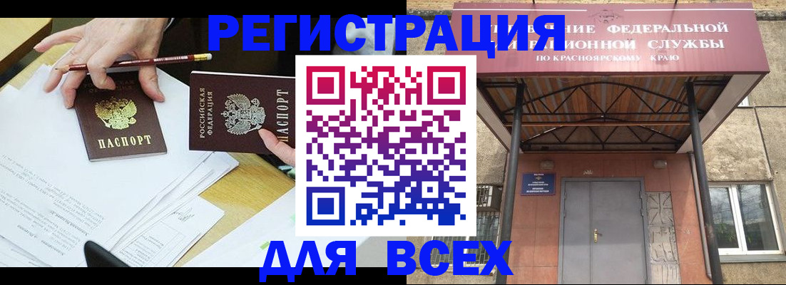 прописка законно в Ставропольском крае
